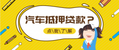 莆田平安银行个人房产抵押贷款怎么办理