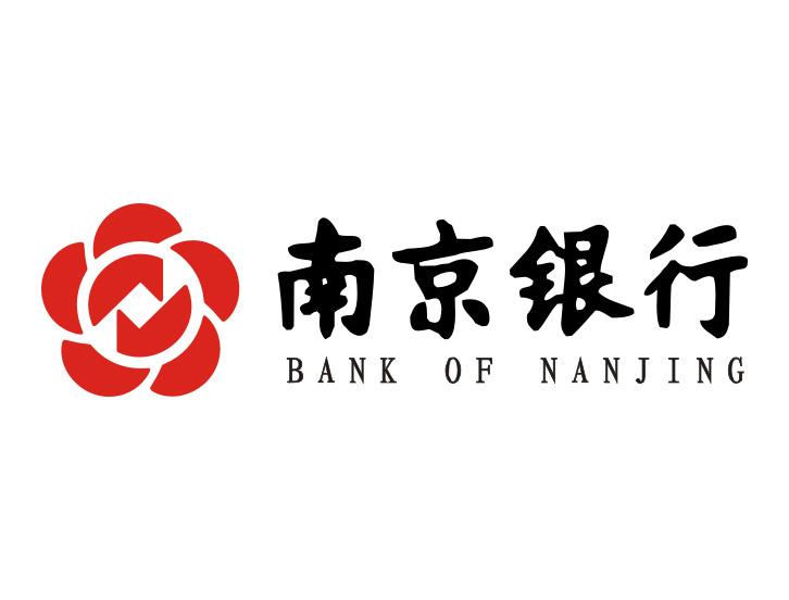 南京银行信用贷款